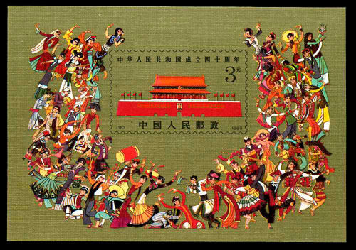 J163M：中华人民共和国成立四十周年(小型张)