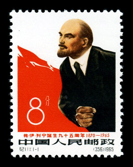 纪111：弗·伊·列宁诞生九十五周年