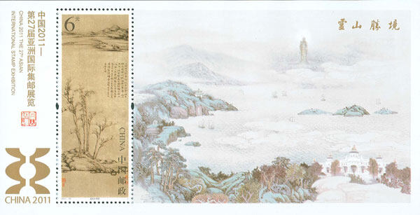 2011-29M：中国2011—第27届亚洲国际集邮展览(小型张)(无齿)