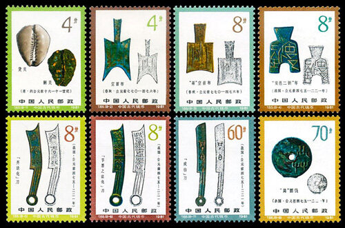 邮票百科_百科_紫轩藏品官网-值得信赖的收藏品在线商城- 图片|价格 