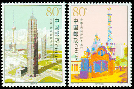 2004-25：城市建筑(中国与西班牙联合发行)(T)