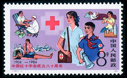 J102：中国红十字会成立八十周年