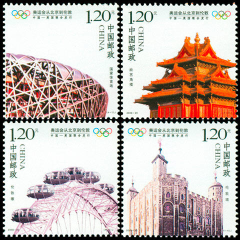 2008-20：奥运会从北京到伦敦(中国与英国联合发行)(J)