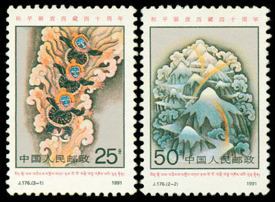J176：和平解放西藏四十周年