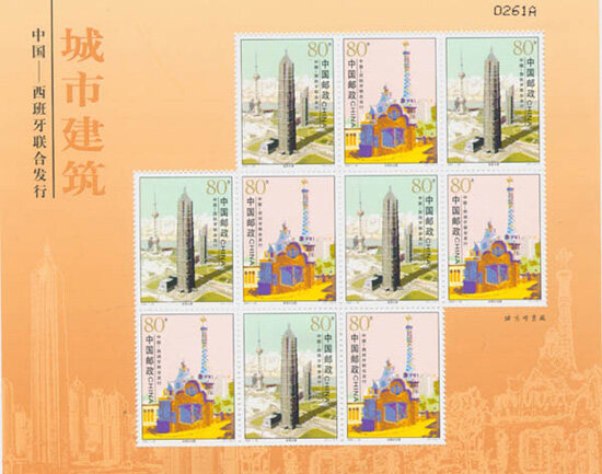 2004-25M：城市建筑(中国和西班牙联合发行)(小版张)