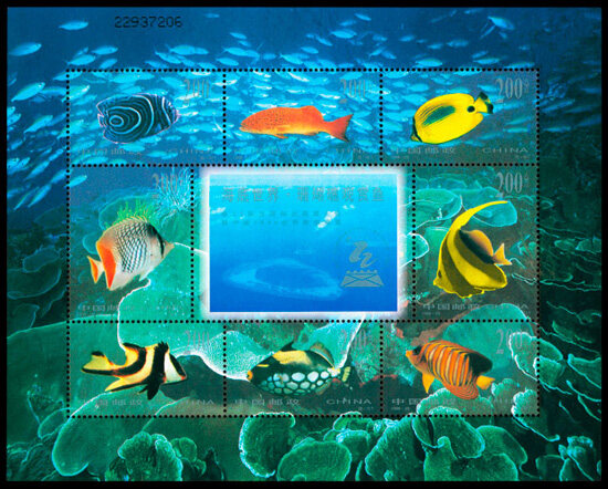 1998-29：海底世界·珊瑚礁观赏鱼(T)