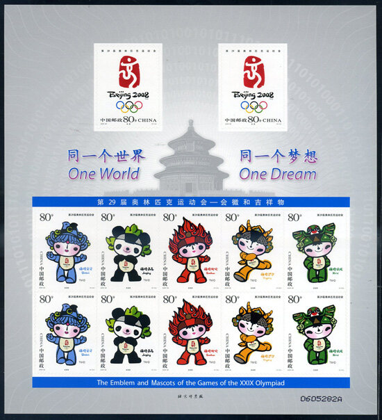 2005-28：第29届奥林匹克运动会-会徽和吉祥物(不干胶小版)