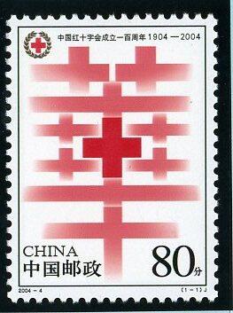2004-4：中国红十字会成立一百周年(J)