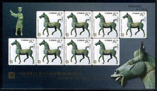 2003-23M：中国2003第十六届亚洲国际邮票展览(小全张)
