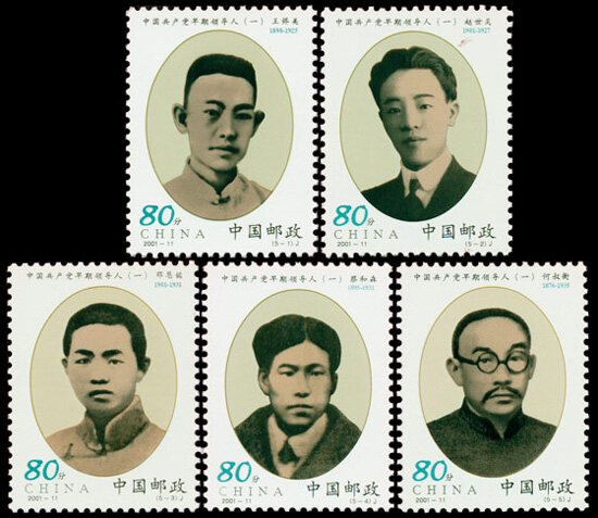 2001-11：中国共产党早期领导人(一)(J)