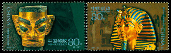 2001-20：古代金面罩头像(中国与埃及联合发行)(T)