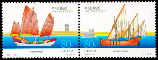2001-23：古代帆船(中国与葡萄牙联合发行)(T)