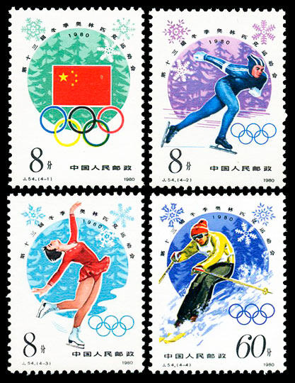 J54：第十三届冬季奥林匹克运动会