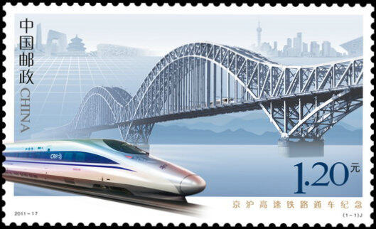 2011-17：京沪高速铁路通车纪念(J)