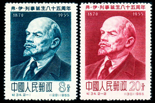 纪34：弗·伊·列宁诞生八十五周年纪念