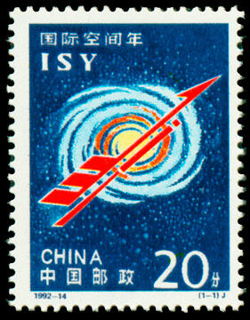 1992-14：国际空间年(J) 