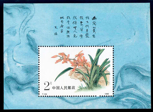 T129M：中国兰花(小型张)