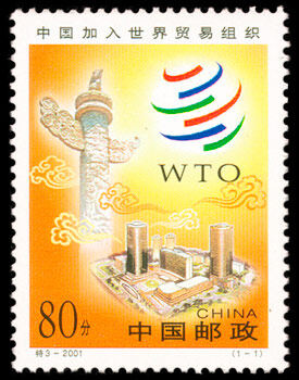 2001-特3：中国加入世界贸易组织(J)