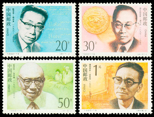 1992-19：中国现代科学家(三)(T) 
