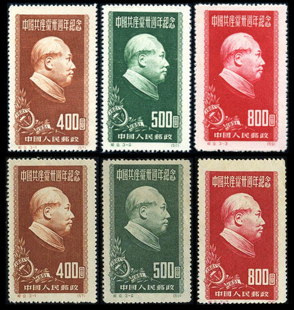 纪9：中国共产党三十周年纪念
