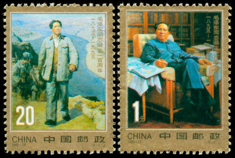 1993-17：毛泽东同志诞生一百周年(J)