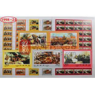 1998-24 解放战争三大战役纪念邮票整版（1套5版）