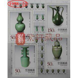 1998-22 中国陶瓷--龙泉窑瓷器大版票