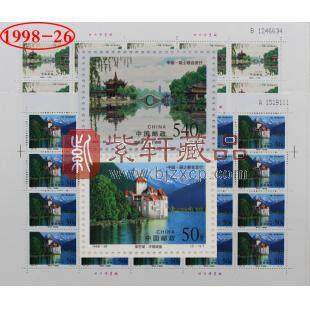 1998-26 瘦西湖和莱芒湖（中国和瑞士联合发行）大版票
