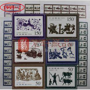 1999-2 汉画像石大版票