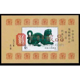J135M 中华全国集邮联合会第二次代表大会(小型张)