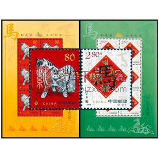 2002-1 壬午年.马小版邮票