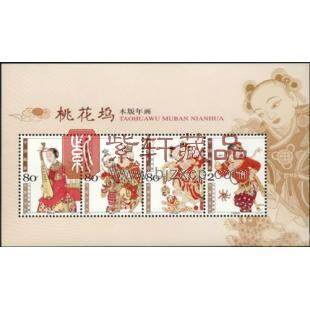 2004-2 M 桃花坞木版年画（小全张）