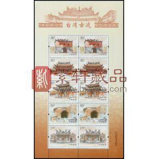 2005-3 台湾古迹小版票