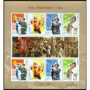2007-21 中国人民解放军建军八十周年小版票