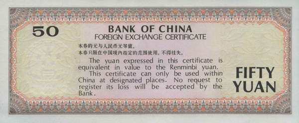 中国PickFX81988年版50Yuan纸钞