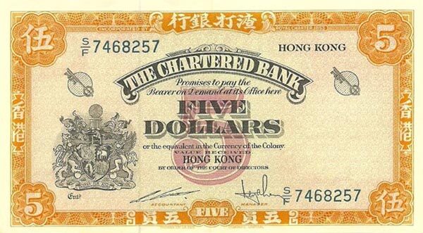香港Pick069ND1967年版5Dollars纸钞