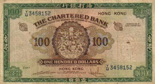 香港Pick0661959.4.9年版100Dollars纸钞