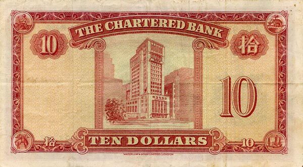 香港Pick0641959.4.9年版10Dollars纸钞