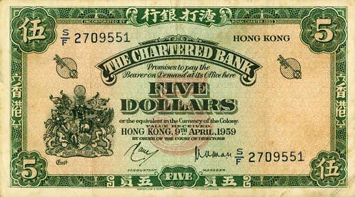 香港Pick0621959.4.9年版5Dollars纸钞