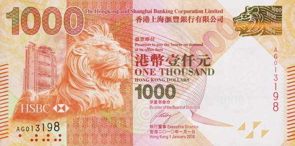 香港PickNew2010.1.1年版1000Dollars纸钞