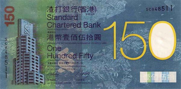 香港PickNew2009.1.1年版150Dollars纸钞