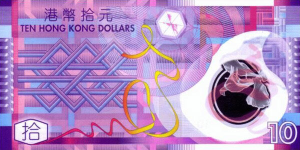 香港Pick401a2007.4.1年版10Dollars纸钞133x66