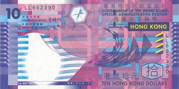 香港Pick4002002.7.1年版10Dollars纸钞133X66