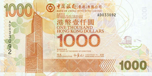 香港Pick3392003.7.1年版1,000Dollars纸钞