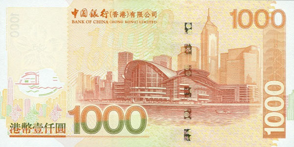 香港Pick3392003.7.1年版1,000Dollars纸钞