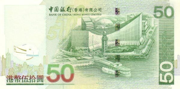 香港Pick336a2003.7.1年版50Dollars纸钞