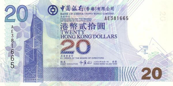 香港Pick335a2003.7.1年版20Dollars纸钞143x72