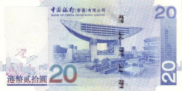 香港Pick335a2003.7.1年版20Dollars纸钞143x72