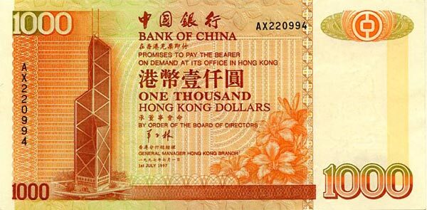 香港Pick3331997.7.1年版1000Dollars纸钞163x81.5