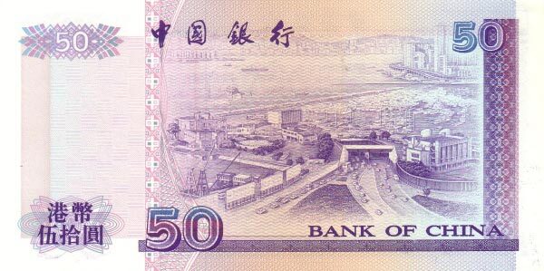 香港Pick330a1994.5.1年版50Dollars纸钞148x74